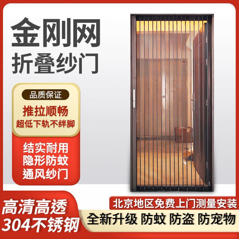 北京金刚网折叠纱门推拉式伸缩纱窗门防蚊纱门定制 无轨纱门纱窗
