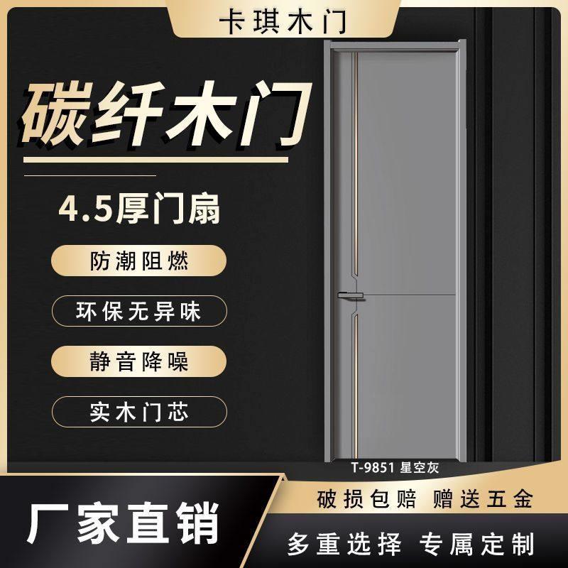 门实木门全套碳纤木门实木复合门隔音超静音室内门全套一整套家用
