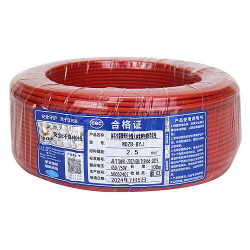 武汉二厂电线WDZC WDZB BYJ 2.5 4平方低烟无卤辐照线单芯硬线纯