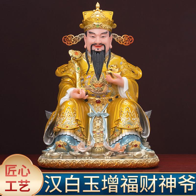 台湾汉白玉财神爷佛像家用供奉招财文财神像公司办公室开业摆件