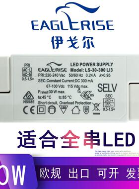 伊戈尔LED灯驱动器恒流电源变压器控制启动30W 750MA 900ma安定器