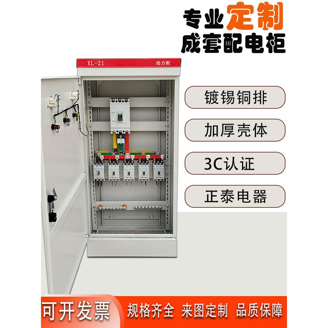 GGD配电柜XL-21低压动力柜双电源转换柜专业定做工地一级开关柜