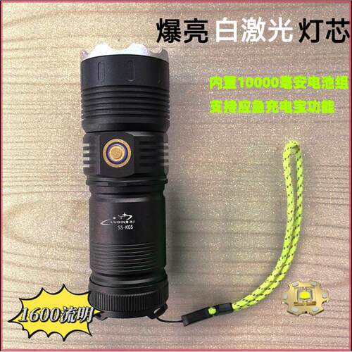路兵强光手电筒Q05白激光大功率可充电赶海巡逻救援夜钓多功能USB