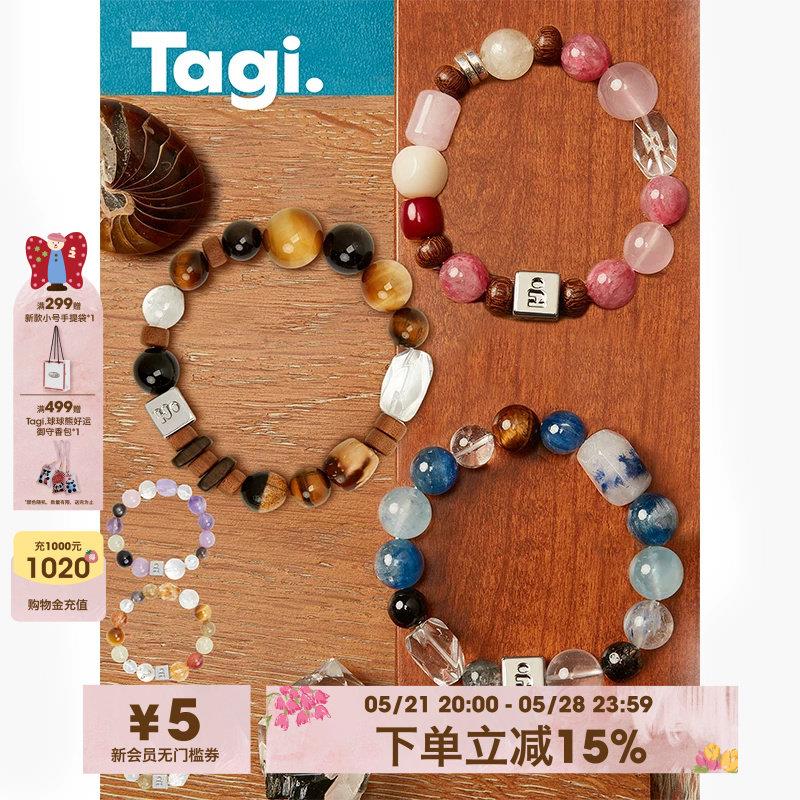Tagi.百宝箱水晶串珠配饰礼物手链手串紫水晶手链