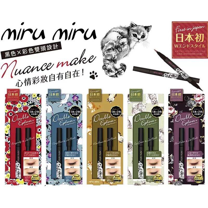 mirumiru双头双色眼线液笔持久防水不易晕染彩色初学者平价