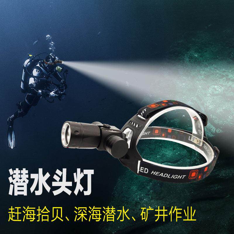 头灯潜水强光水下夜专用专业超亮装备赶海抓鱼户外防水手电筒