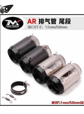 摩托车跑车机车R6 ZX6R 10R Z750/800 R25 R3 改装炮筒AR排气管