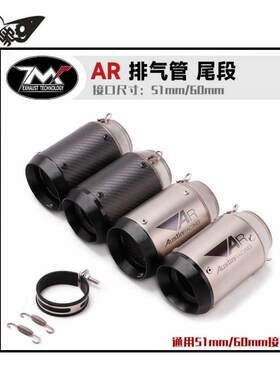 摩托车跑车机车R6 ZX6R 10R Z750/800 R25 R3 改装炮筒AR排气管