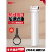 净水器20英寸滤瓶全屋中央家用企业预滤滤桶直饮反渗透纯水机配件