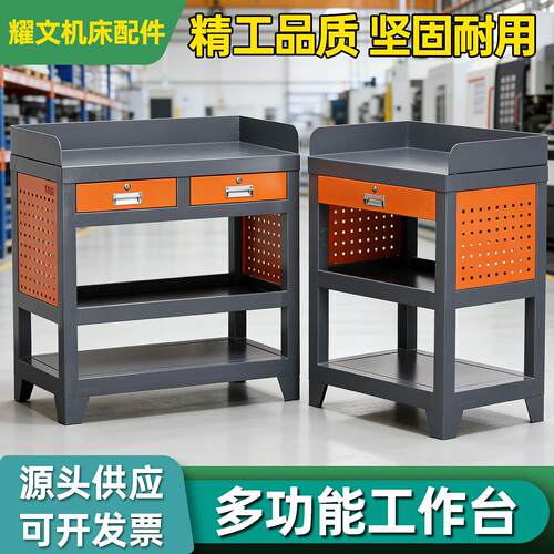重型工作台车间加工中心数控机床加厚操作台机加工车床磨床工具桌