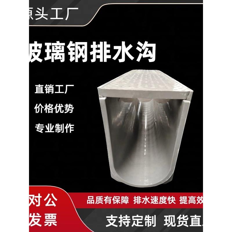 卫瀚玻璃钢排水沟 U型排水槽 玻璃钢排水沟盖板 阳台排水槽