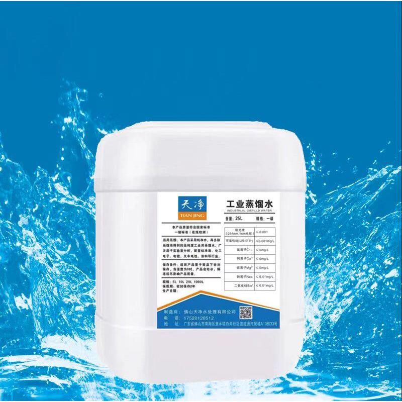 天净牌工业蒸馏水去离子水实验室用超纯水叉车电池一级水25kg装