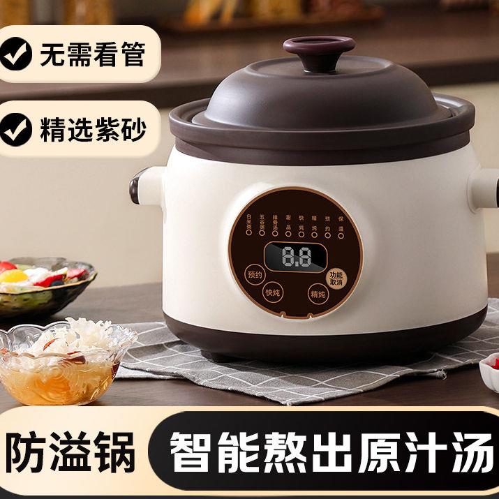 JK精工陶瓷电炖锅家用小型电砂锅紫砂煲汤炖汤锅全自动辅食熬煮粥