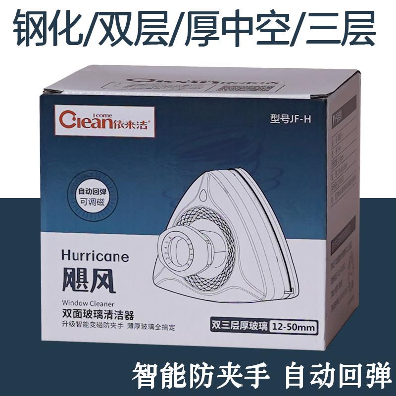 防夹手三层加厚中空可调磁双面玻璃器双层中空强磁家政保洁擦窗器