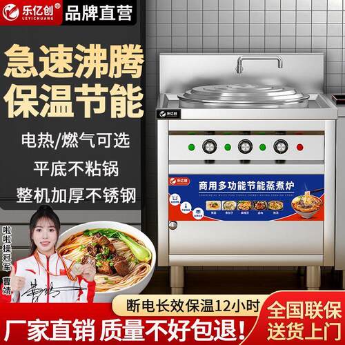 煮面炉商用煮面桶电热方形多功能燃气下面桶冒菜麻辣烫煲汤汤面炉