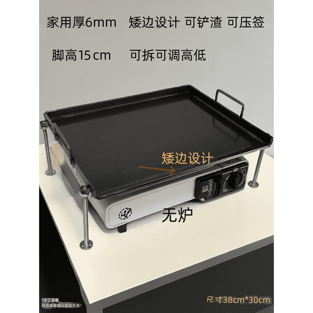 铁板烧铁板商用 摆摊铁板烧盘 家用 烤肉冷面豆腐烤鱿鱼烧烤烤盘
