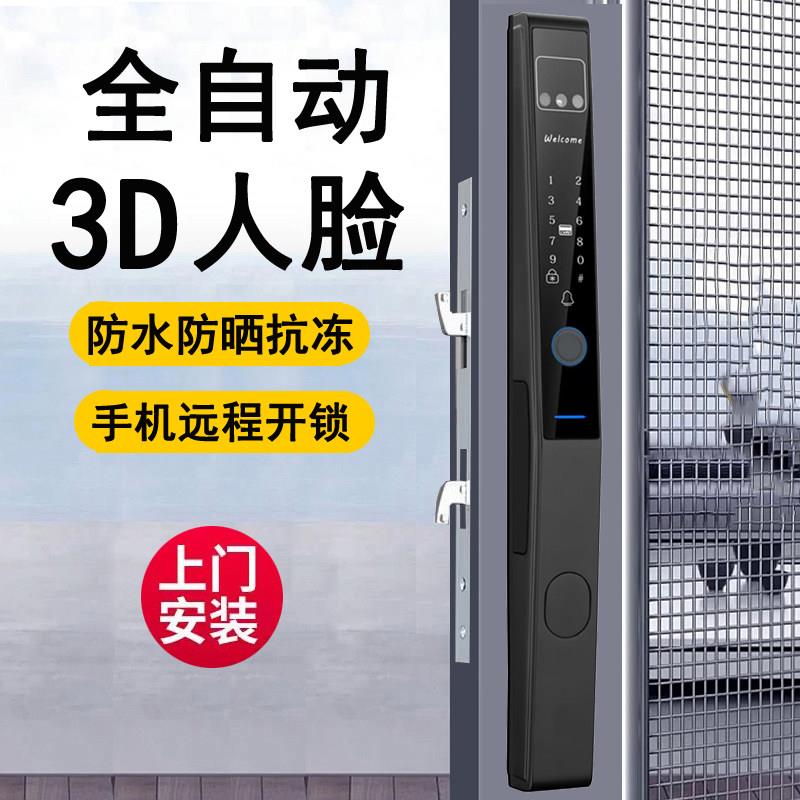 防水全自动断桥铝指纹密码智能锁商铺玻璃门推拉移门人脸可视对讲