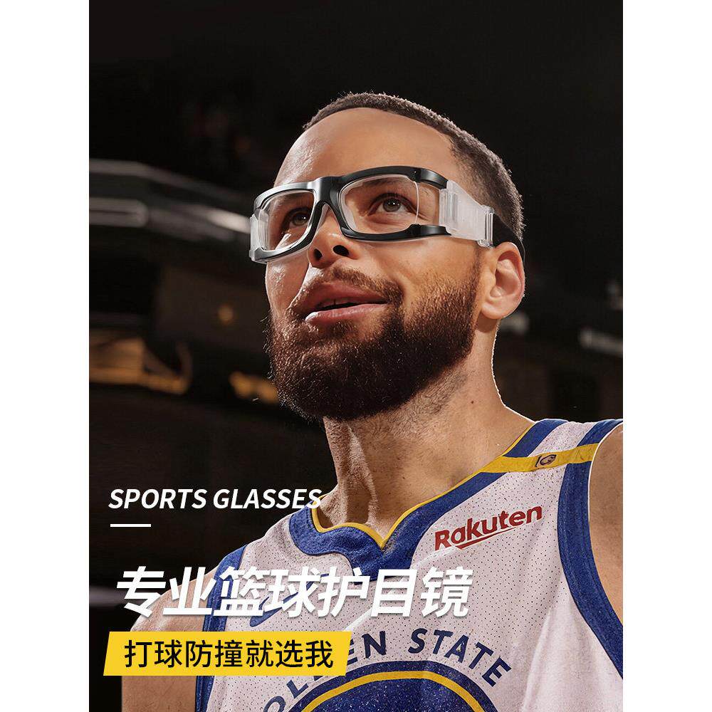 篮球运动眼镜近视男款专业足球防雾防爆防撞护目眼镜防滑落专用