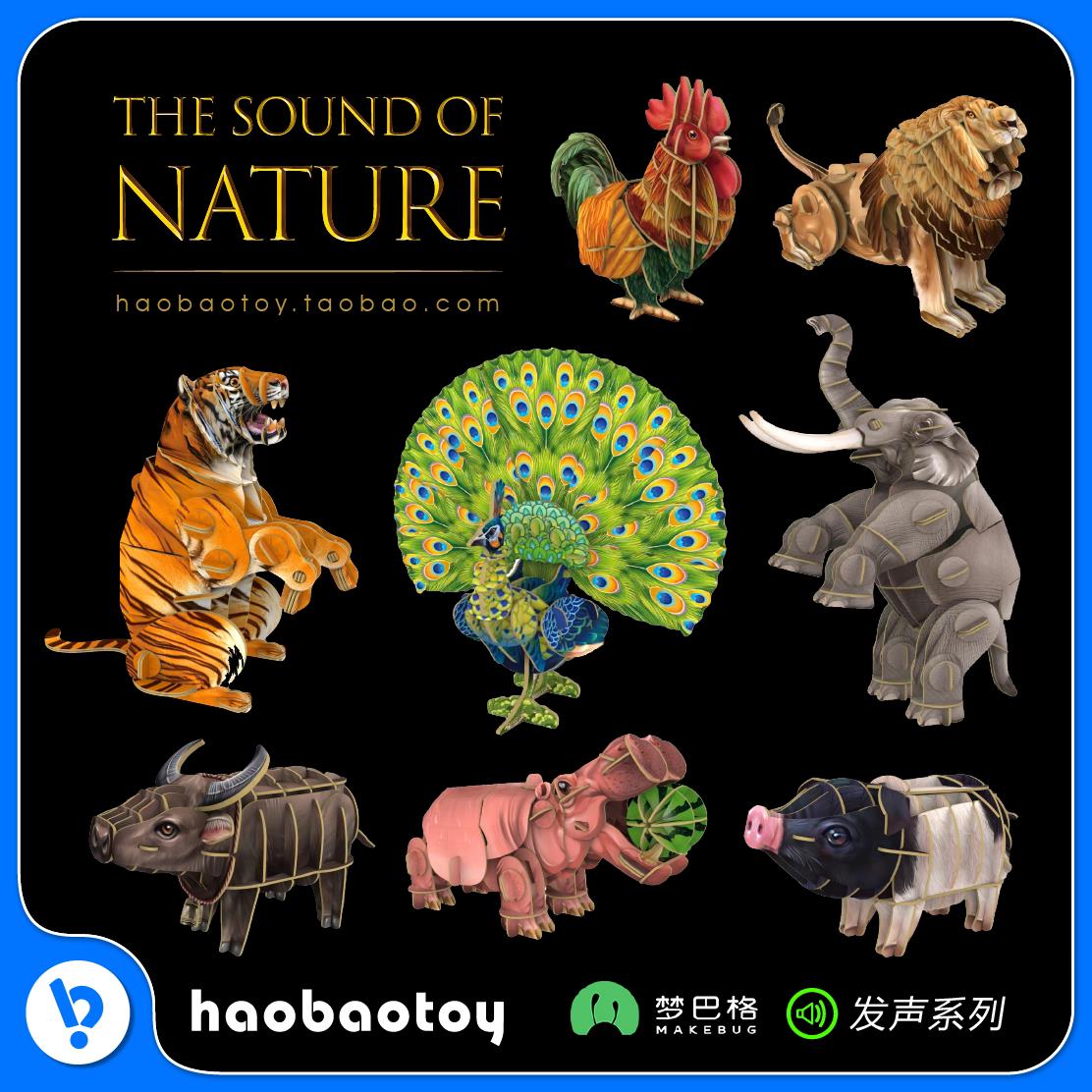 MAKEBUG梦巴格3D立体拼图 自然发声动物纸模型 孔雀款益智童玩