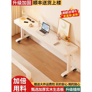 长条桌可移动手摇升降电脑桌子办公桌家用卧室窄桌跨床桌书房书桌