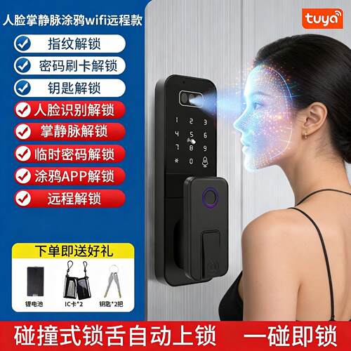 老式铁门电子锁人脸识别牛头锁指纹密码公寓农村大门防雨指纹门锁