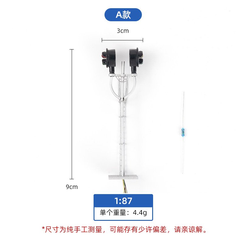建筑沙盘模型火车模型摆件  DIY材料配件 迷你火车信号灯8号