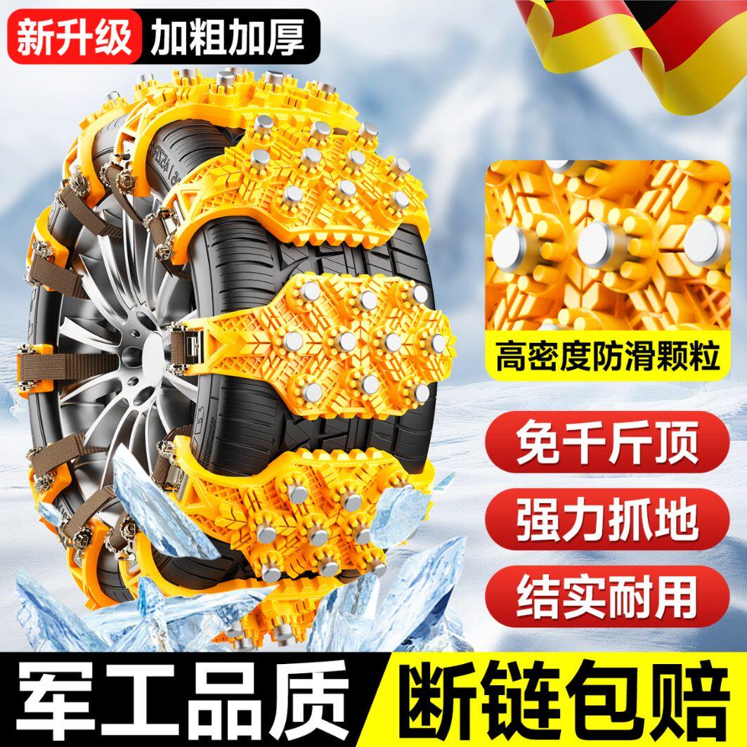 汽车轮胎防滑链牛筋加厚耐磨轿车suv越野车厢型车雪地通用不伤胎