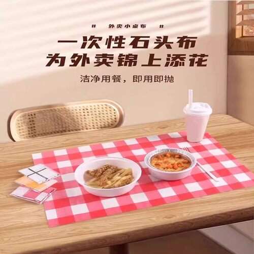 一次性餐垫防水防油烤肉火锅小号桌垫长方形桌布一次性加厚石头布