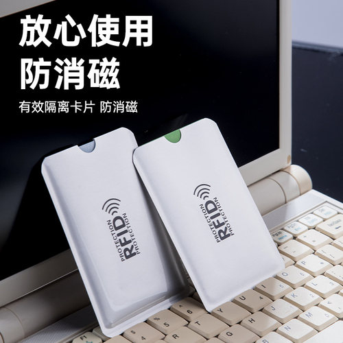 RFID铝箔纸证件保护套防盗防刷信用卡卡袋防消磁防磁防盗刷防水渍
