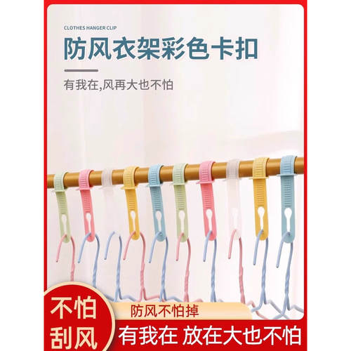 晾衣服防风扣晾晒固定扣防风衣架扣挂钩晾衣自动家用防滑多功能