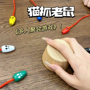 猫捉老鼠桌面游戏儿童提高专注力反应力训练益智亲子互动抖音玩具