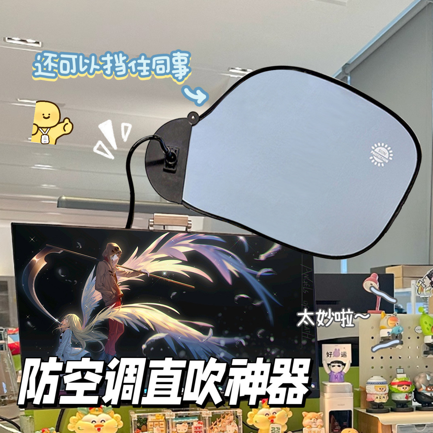 办公室空调出风口挡风板防直吹工位头顶挡风神中央空调挡风器罩女,收纳整理,空调挡风板,淘宝优惠券,粉丝福利购,淘宝优惠卷