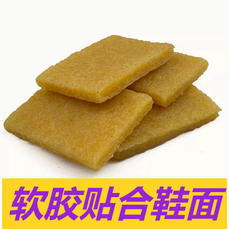 擦鞋神器生胶片去污生胶块清洁小白鞋翻毛皮磨砂麂皮免洗生胶擦