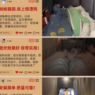 床帘蚊帐学生宿舍上铺上下铺2024新款 强遮光一体式 窗全包帘子遮挡
