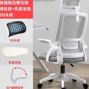 家用电脑椅久坐舒适公椅靠背电竞椅子宿舍学生学习座椅书桌椅子