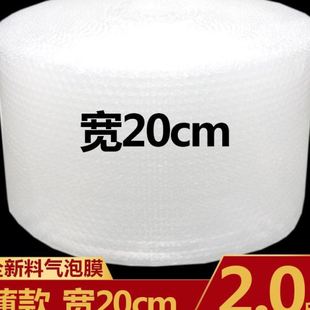 加厚泡泡纸垫包装 快递打包气泡膜全新料泡沫垫大卷装 纸防震气森升