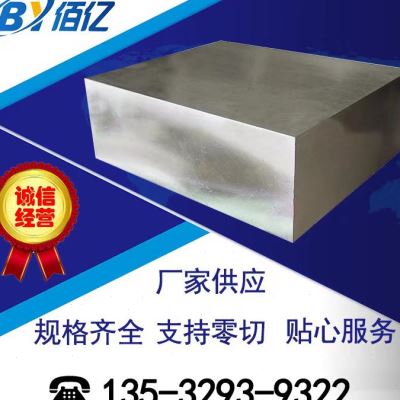 供应FDAC预硬快切削热作模具钢圆棒 DH2F压铸模具钢板 DH2F圆钢