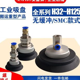 H125 真空吸盘工业机械手吸盘SMC气动平型ZPT 100
