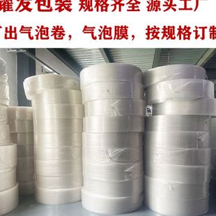 气泡膜气泡垫快递打包30CM宽气泡卷覆膜 供应加厚防压防震包装