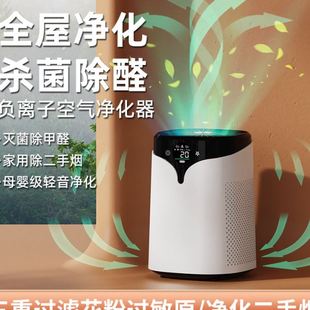 跨境智能空气净化器家用吸毛宠物除甲醛室内除异味负离子净化器