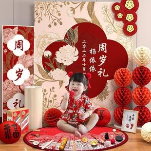 饰背景墙孩虎抓周礼女孩家里宴道具用品套 一周岁生日布置装