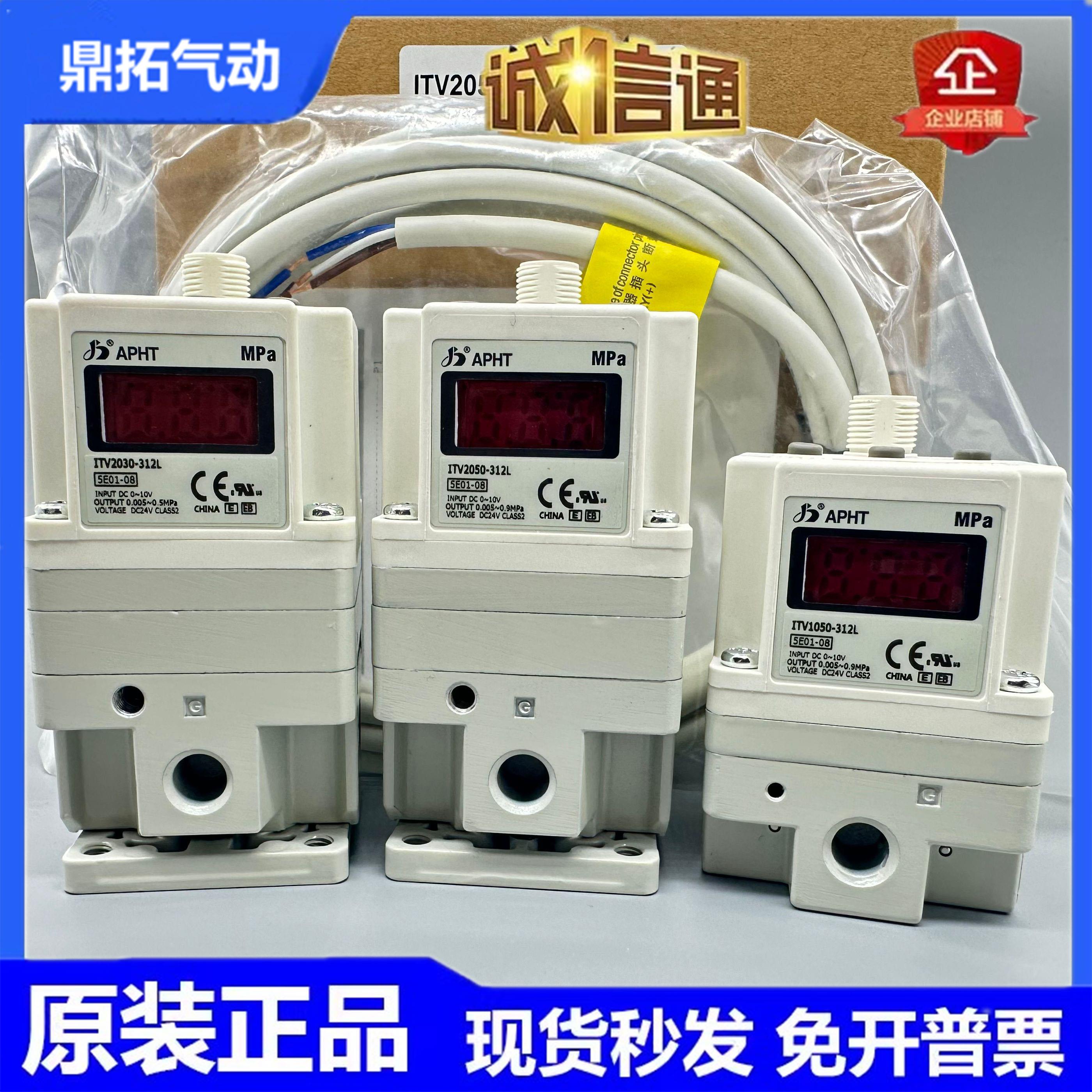 电气比例阀ITV2050 ITV2030 1050 3050 3030-312L 012N 314N 正品