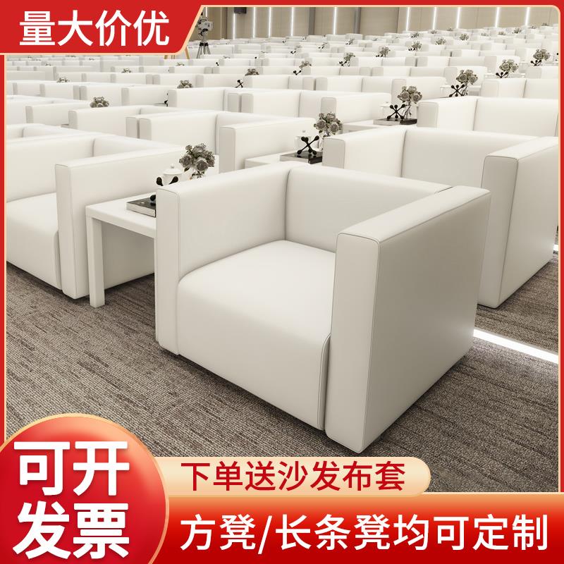 会展沙发贵宾室单人招待茶几沙发会展活动商务前排简约小白沙发