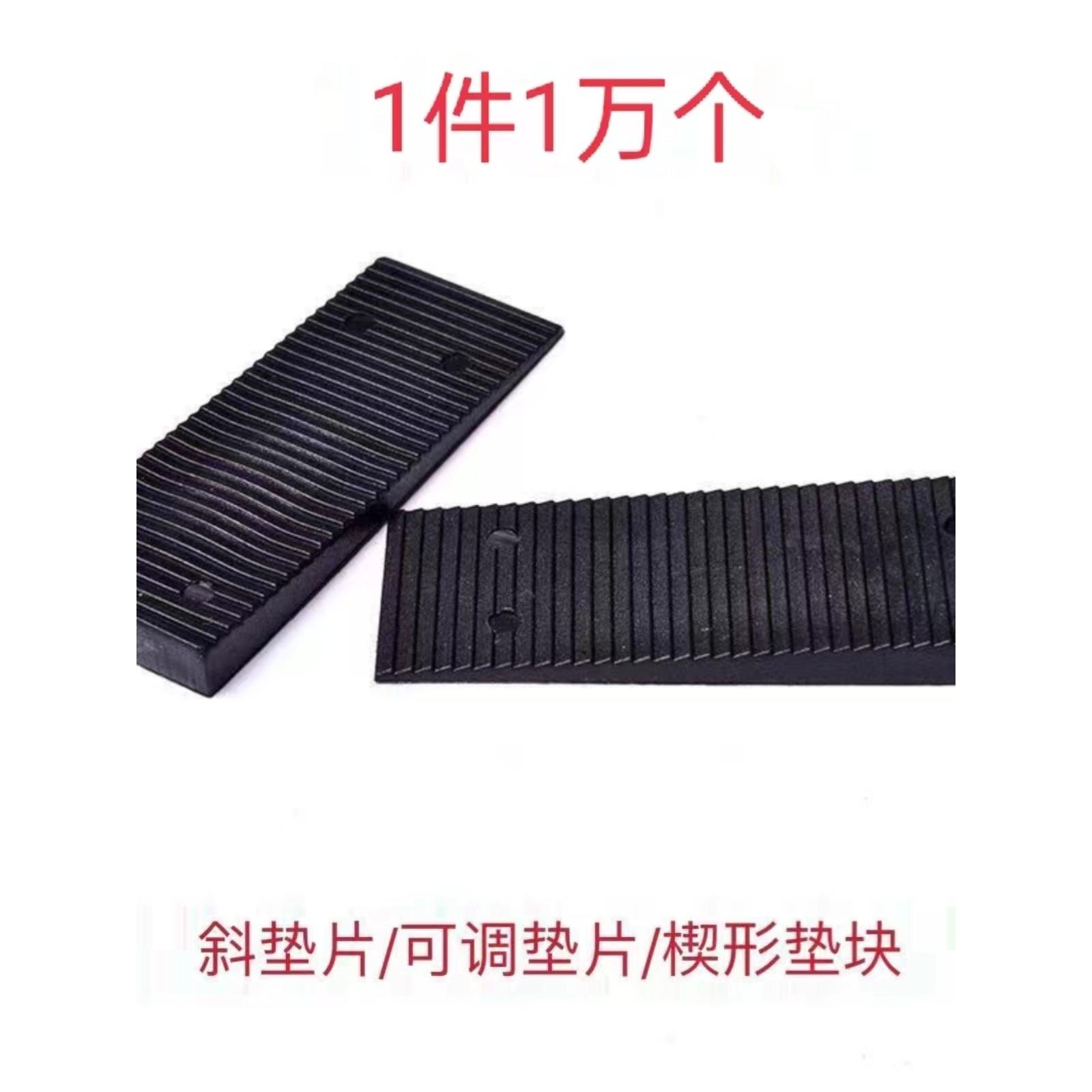 门窗中空玻璃可调节垫片斜垫片可调垫片楔形垫块斜坡垫片塑料垫片