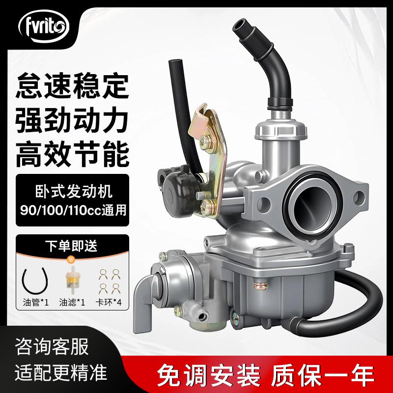 弯梁机车110化油器钱江大阳100天虹90赛驰山叶豪爵通用PZ19