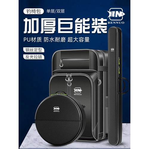 本诺钓椅包双肩韩欧式骑士多功能钓鱼背包防水收纳鱼竿鱼护渔具包