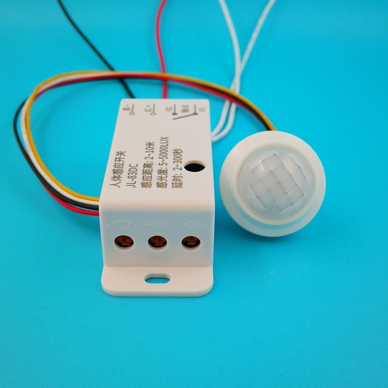 直流DC12~24V人体红外感应模块分体式热释电传感器干接点开关信号