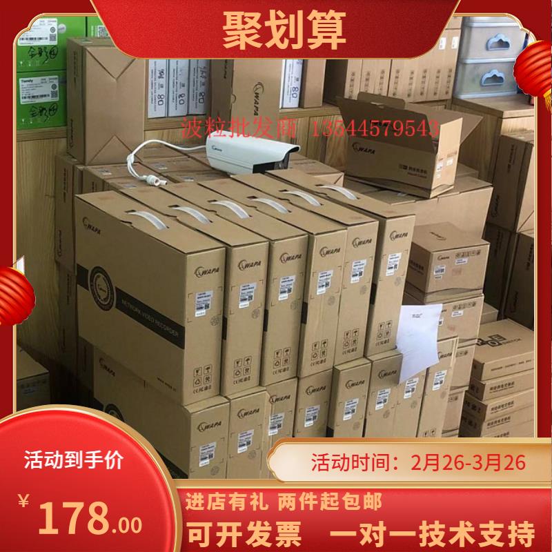 波粒H.265网络远程摄像机200万高清室外监控BL-CS7200IB-PWL-I4SH