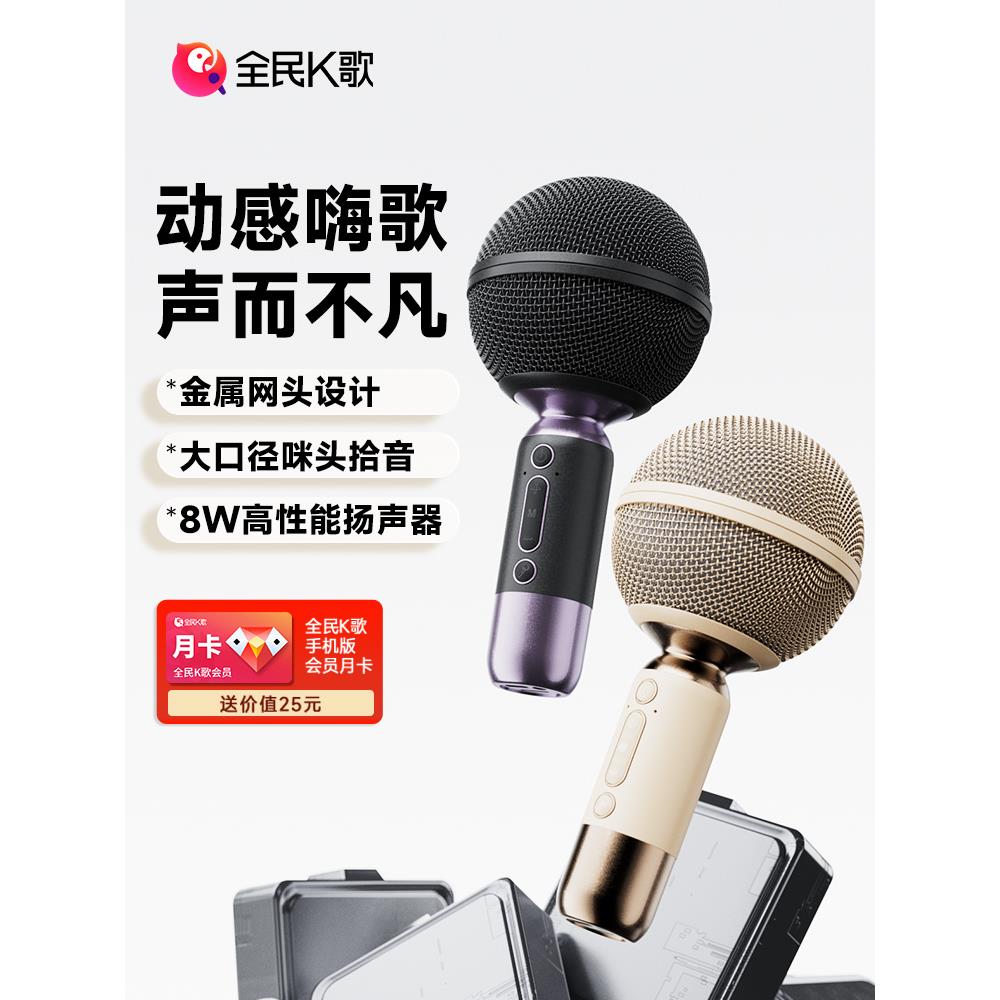 全民K歌话筒音响一体麦克风无线蓝牙手机唱K神器家庭KTV家用MB53