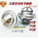 1306004调温器玉才节温器76度 6105 4110 6108 4105 4108 适用630